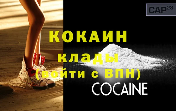 мяу мяу кристалл Балахна