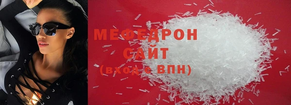 мяу мяу кристалл Балахна