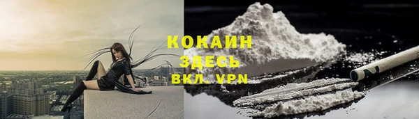 мяу мяу кристалл Балахна