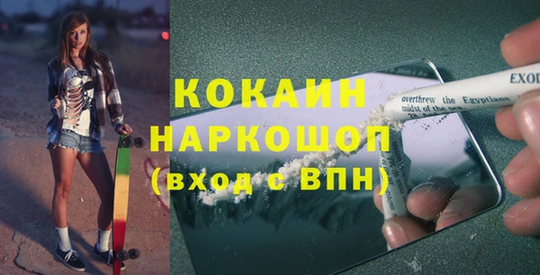 мяу мяу кристалл Балахна