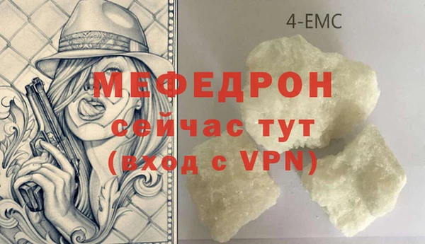 мяу мяу кристалл Балахна