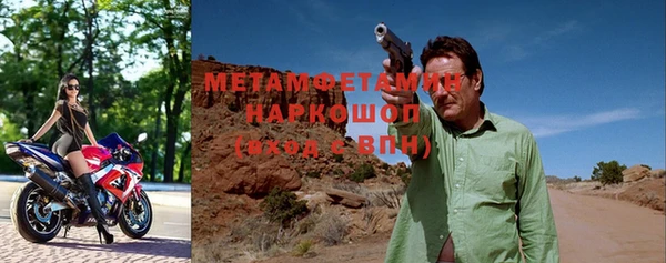 мяу мяу кристалл Балахна