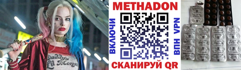 Метадон белоснежный  Красный Холм 